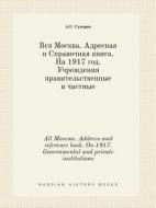All Moscow. Address And Reference Book. On 1917. Governmental And Private Institutions di A S Suvorin edito da Book On Demand Ltd.