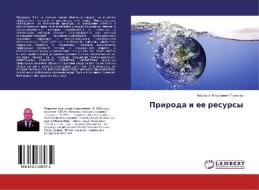 Priroda i ee resursy di Anatolij Alexeewich Panychew edito da LAP LAMBERT Academic Publishing