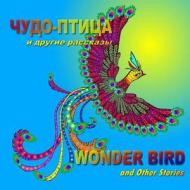 Wonder Bird and Other Stories: Dual Language Book of Stories di Eliza Garibian, Svetlana Bagdasaryan edito da Createspace