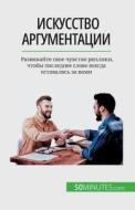 Искусство аргументации: di Benjamin Fléron edito da LIGHTNING SOURCE INC