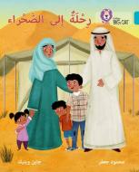 A Trip to the Desert di Mahmoud Gaafar, Jane Wightwick edito da HarperCollins Publishers