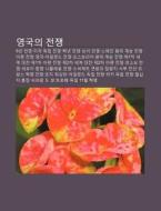Yeong-gug-ui Jeonjaeng: 9nyeon Jeonjaeng di Chulcheo Wikipedia edito da Books LLC, Wiki Series