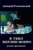 I Killed Marilyn (the Russian Version) di Dmitry Romanovsky edito da Createspace