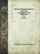 Zapiski Imperatorskogo Russkogo Geograficheskogo Obschestva 1864. Knizhka 1 di K N Bestuzhev-Ryumin edito da Book On Demand Ltd.