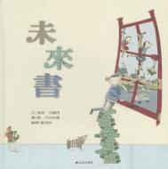 The Tomorrow Book di Jackie French edito da San Zhi San/Tsai Fong Books
