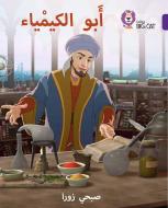 Ibn Hayyan: The Father of Chemistry di Subhi Zora edito da HarperCollins Publishers