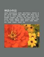 Sh N Hu Xiao Zu Pin: Sh Shi Gui, A Zi di L. I. Yu N. Wikipedia edito da Books LLC, Wiki Series