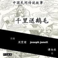 China Tales and Stories: Sending a Swan Feather a Thousand Miles: Chinese Version di Zhou Wenjing, Joseph Janeti edito da Createspace