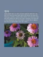 Yeong-eo: Yeongmunbeob, Yeongmunhag, Yeo di Chulcheo Wikipedia edito da Books LLC, Wiki Series