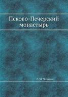 Pskovo-pecherskij Monastyr di L M Chichagov edito da Book On Demand Ltd.
