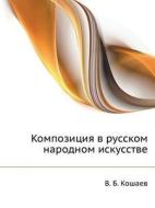 Composition In Russian Folk Art di V B Koshaev edito da Book On Demand Ltd.