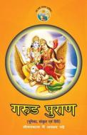 Garud Puran (गरुड़ पुराण) di Hira Ballabh Joshi edito da Diamond Books