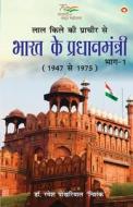 Lal kile ki Pracheer se Bharat ke Pradhanmantri di Ramesh Pokhriyal 'Nishank' edito da Diamond Pocket Books Pvt Ltd