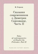 Tales Of Contemporaries Of Dimitri The Pretender. Part Ii di N Ustryalov edito da Book On Demand Ltd.