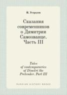 Tales Of Contemporaries Of Dimitri The Pretender. Part Iii di N Ustryalov edito da Book On Demand Ltd.