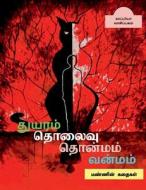 Thuyaram Tholaivu Thonmam Vanmam di Kaappiya Vaasipagam edito da HarperCollins Publishers