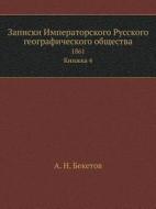 Zapiski Imperatorskogo Russkogo Geograficheskogo Obschestva 1861 Knizhka 4 di A N Beketov edito da Book On Demand Ltd.