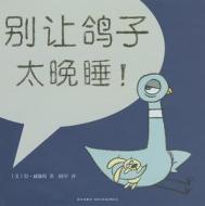 Don't Let the Pigeon Stay Up Late! di Mo Willems edito da Nan Hai Chu Ban Gong Si