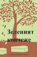 The Green Casket (Bulgarian Edition) di Mary Louise Molesworth edito da Createspace