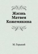 Zhizn' Matveya Kozhemyakina di Maksim Gorky edito da Book On Demand Ltd.