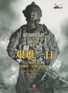 No Easy Day di Mark Owen edito da Zhong Xin Chu Ban She