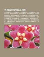 G Zhong Yu Y N De W I Ji Bai Ke: H N Yu di L. I. Yu N. Wikipedia edito da Books LLC, Wiki Series
