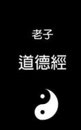 Tao Te Ching di Laozi edito da Createspace