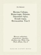Moscow Cathedrals, Monasteries, Churches. Earthen City. White City. Photo Album. Tom 3 di N A Najdenov edito da Book On Demand Ltd.