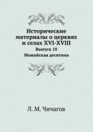 Istoricheskie Materialy O Tserkvyah I Selah Xvi-xviii Vypusk 10. Mozhajskaya Desyatina di L M Chichagov edito da Book On Demand Ltd.