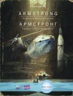 Armstrong di Torben Kuhlmann edito da Hueber Verlag GmbH