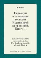 Sensations And The Comments Of Ms. Kurdyukova From The Abroad. Book 1 di I Myatlev edito da Book On Demand Ltd.