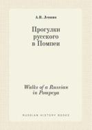 Walks Of A Russian In Pompeya di A I Levshin edito da Book On Demand Ltd.