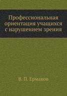 Professional'naya Orientatsiya Uchaschihsya S Narusheniem Zreniya di V P Ermakov edito da Book On Demand Ltd.