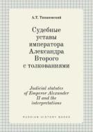 Judicial Statutes Of Emperor Alexander Ii And The Interpretations di A T Timanovskij edito da Book On Demand Ltd.