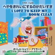 I Love to Keep My Room Clean (Japanese English Bilingual Book for Kids) di Shelley Admont, Kidkiddos Books edito da KIDKIDDOS BOOKS LTD