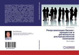 Reorganizatsiya Biznes-protsessov V Regional'no Raspredelyennoy Kompanii di Makonkov Sergey edito da Lap Lambert Academic Publishing
