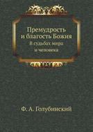 Premudrost I Blagost Bozhiya V Sudbah Mira I Cheloveka di F a Golubinskij edito da Book On Demand Ltd.