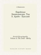 Jewish Encyclopedia. Volume 3. The Arab - Bdelly di L Katsenelson edito da Book On Demand Ltd.