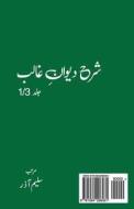 Sharah Dewan E Ghalib [volume 1/3] di Saleem Aazar edito da Createspace Independent Publishing Platform