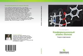 Konformatsionnyy Analiz Belkov di Andrianov Aleksandr edito da Palmarium Academic Publishing
