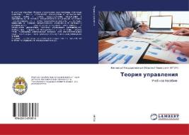 Teoriq uprawleniq di Moskowskij Gosudarstwennyj Oblastnoj Uniwersitet (Mgou) edito da LAP Lambert Academic Publishing