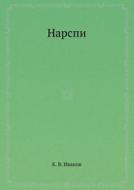 Narspi. Poema Na Chuvashskom Yazyke di K V Ivanov edito da Book On Demand Ltd.
