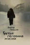 The Third Half Life di Viktor Levashov edito da Book On Demand Ltd.