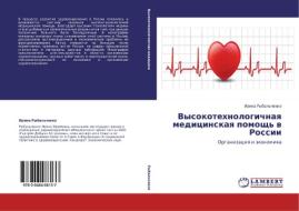Vysokotekhnologichnaya Meditsinskaya Pomoshch' V Rossii di Rybal'chenko Irina edito da Lap Lambert Academic Publishing