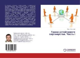 Grani ustojchivogo partnerstva. Chast' I di Boris Zalesskij edito da LAP Lambert Academic Publishing