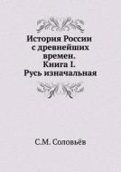 History Of Russia From Ancient Times. Book I. Primary Russia di S M Solovyov edito da Book On Demand Ltd.