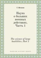The Science Of Large Hostilities. Part 1 di G Zhomini edito da Book On Demand Ltd.