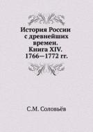 Istoriya Rossii S Drevnejshih Vremen. Kniga Xiv. 1766-1772 di S M Solov'yov edito da Book On Demand Ltd.