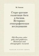 Old-russian Solar Gods And Goddesses. Historical And Ethnographic Research di M Sokolov edito da Book On Demand Ltd.