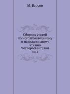 Sbornik Statej Po Istolkovatelnomu I Nazidatelnomu Chteniyu Chetveroevangeliya Tom 2 di M Barsov edito da Book On Demand Ltd.